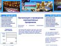 Презентации проведение праздников, вакансия организация праздников