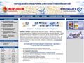 Городской портал Фолиант: карта Воронежа, телефоны Воронежа, предприятия Воронежа