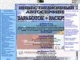 Инвесттиции