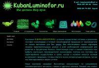Светящиеся диски - все о доставке на Kubanluminofor. ru