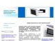 Виртуальная строительная выставка WEB-EX