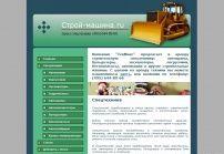 Специальная строительная техника адреса и цены а также другая информация о спецтехнике.