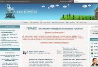 Пральна машина или аппарат для лечения простатита - на Hermes-Shop.Com.Ua!