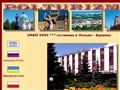 ORBIS VERA гостиница в Польше Варшава, отели Польши