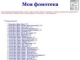 Руденко Микола та друзі. Філософія, фізика та метафізика, поезії.