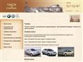 Заказ такси в москве раен Левобережный