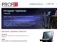 Платежные терминалы самообслуживания от компании ProfIT