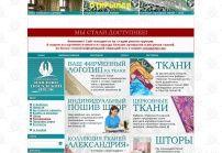 Великолепный выбор знаменитых Павлово-Посадских тканей и швейных изделий под заказ