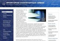 Полимерные изоляторы опорные штыревые стержневые подвесные производста ЗАО 