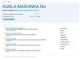 В нашем магазине можно заказать эксклюзивные украшения марки Bico.