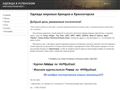 Одежда опалиха