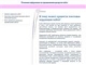 Сайт статей. Разместить статью любой тематики бесплатно