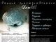 Мембранная кровля