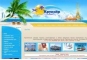 Ультра Всё Включено. Ultra All Inclusive. Туристическая компания Круизёр