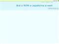 Всё о МЛМ и заработка в нём!