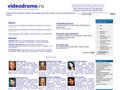 Videodrome - звезды кино, интервью, биографии, фотографии