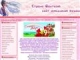 Страна Фантазия