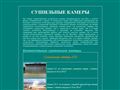 Импортные сушильные камеры для древесины: поставки по индивидуальным заказам.
