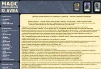 Гадание, магия, предсказание, приворот - магия, гадалки Клавдии