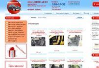 Автоаксессуары на Million-Avto. ru: навигаторы, авточехлы для Dawoo