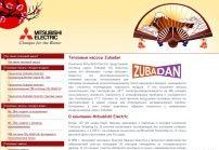Тепловые насосы Mitsubishi Electric