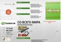 Продажа гильотин, листогибов и трубогибочного оборудования ведущих производителей.